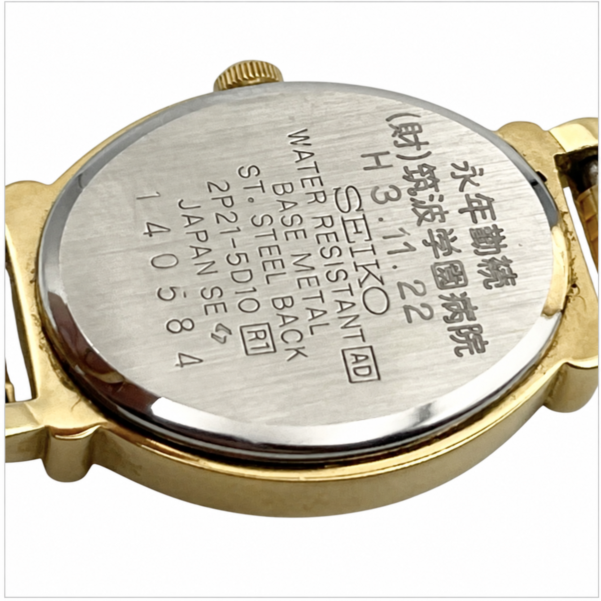 Caseback of the Seiko 2P21-5D10 showing water-resistant, base-metal and stainless-steel-back markings